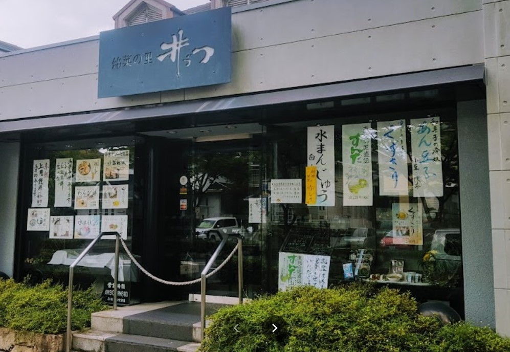 藤井聡太王将の勝負おやつ「高槻銘菓　槻っ子」はどこのお店のもの？